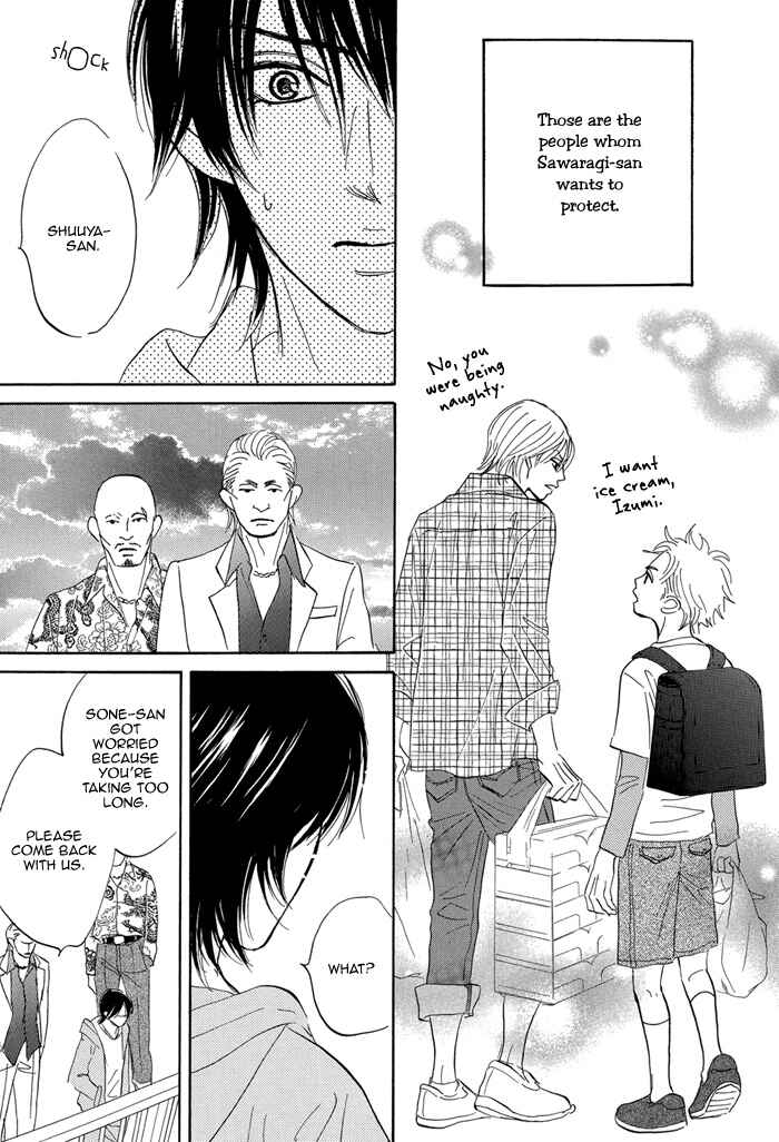 Page 21 Chapter 5 Aiso Tsukashi