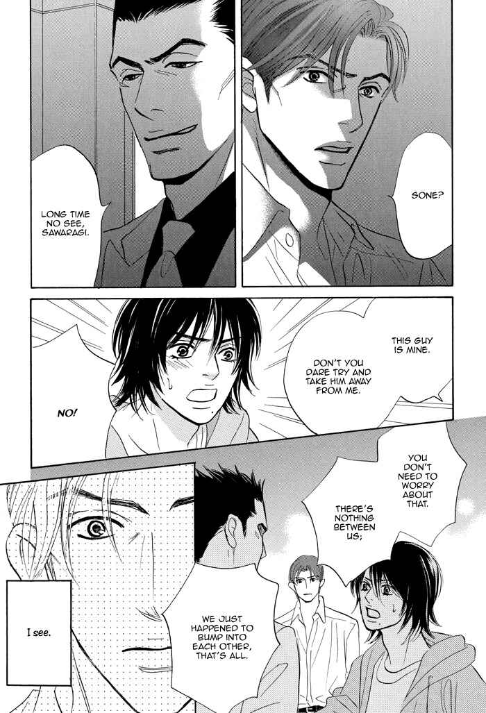 Page 32 Chapter 5 Aiso Tsukashi