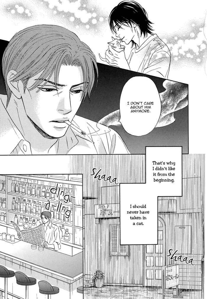 Page 5 Chapter 5 Aiso Tsukashi