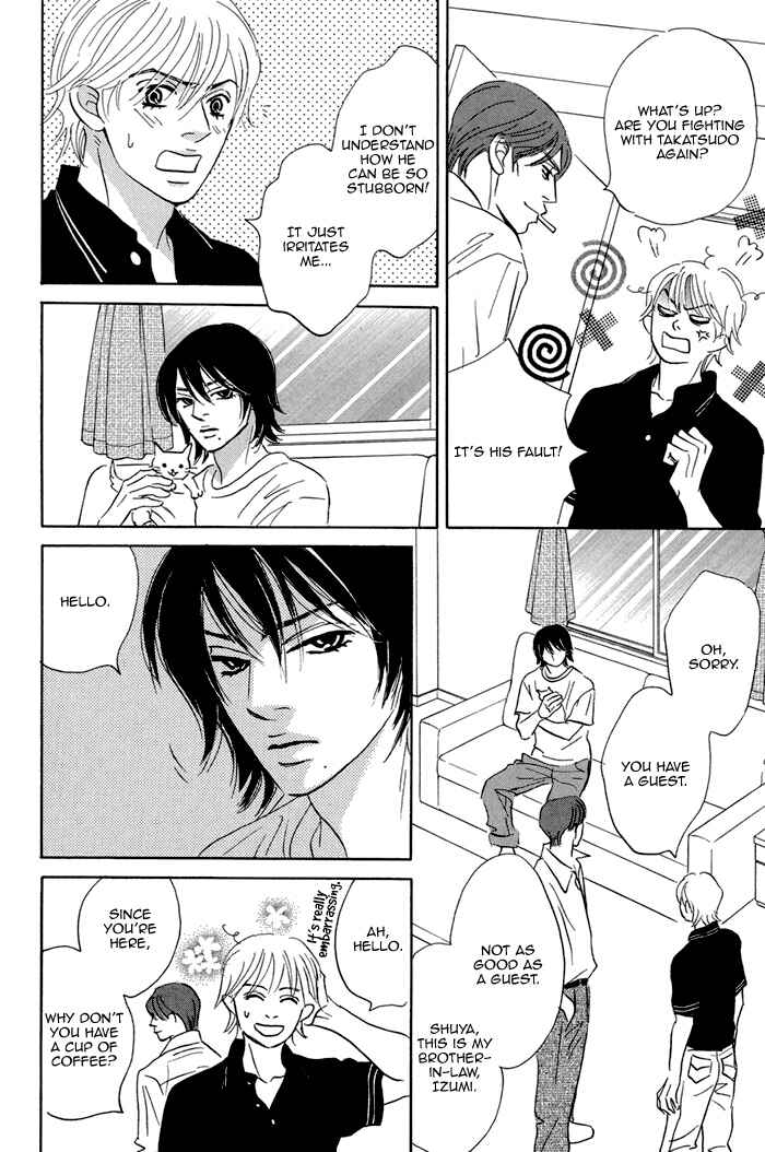Page 24 Chapter 2 Aiso Tsukashi