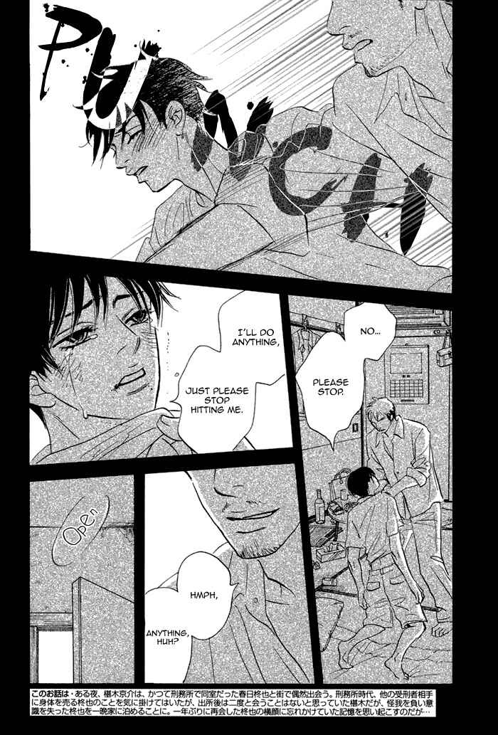 Page 4 Chapter 2 Aiso Tsukashi