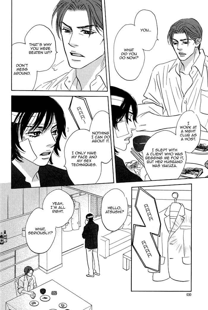 Page 8 Chapter 2 Aiso Tsukashi