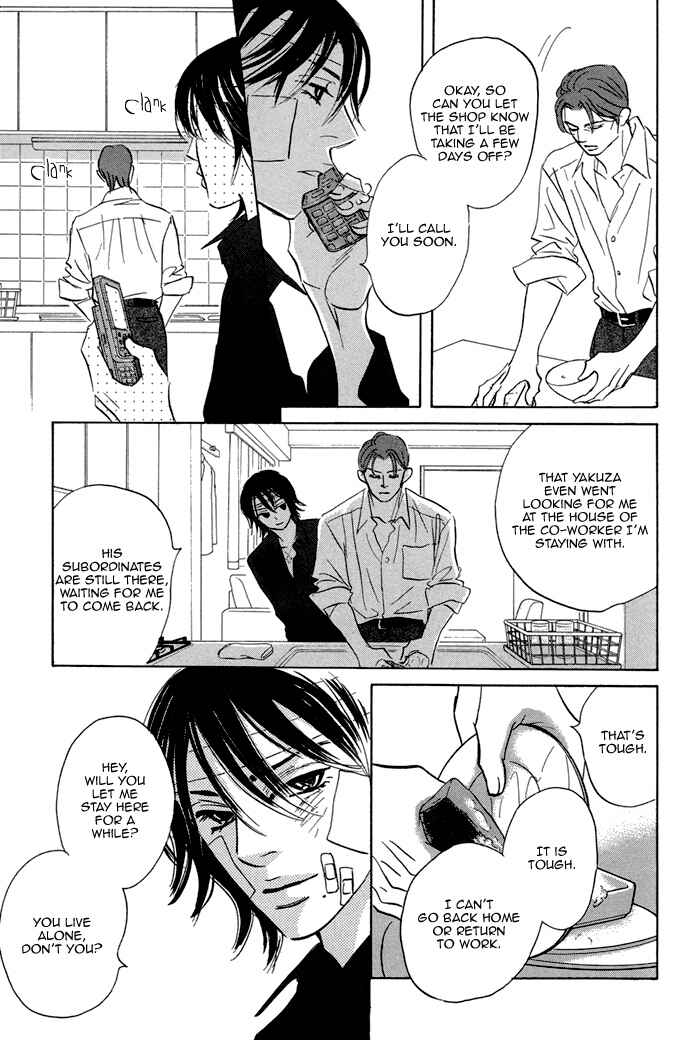 Page 9 Chapter 2 Aiso Tsukashi