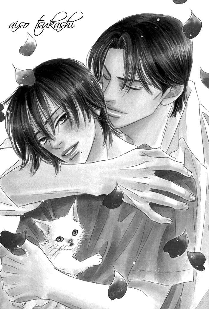 Page 1 Chapter 6 Aiso Tsukashi