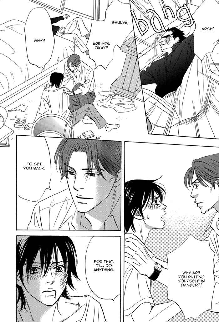 Page 16 Chapter 6 Aiso Tsukashi