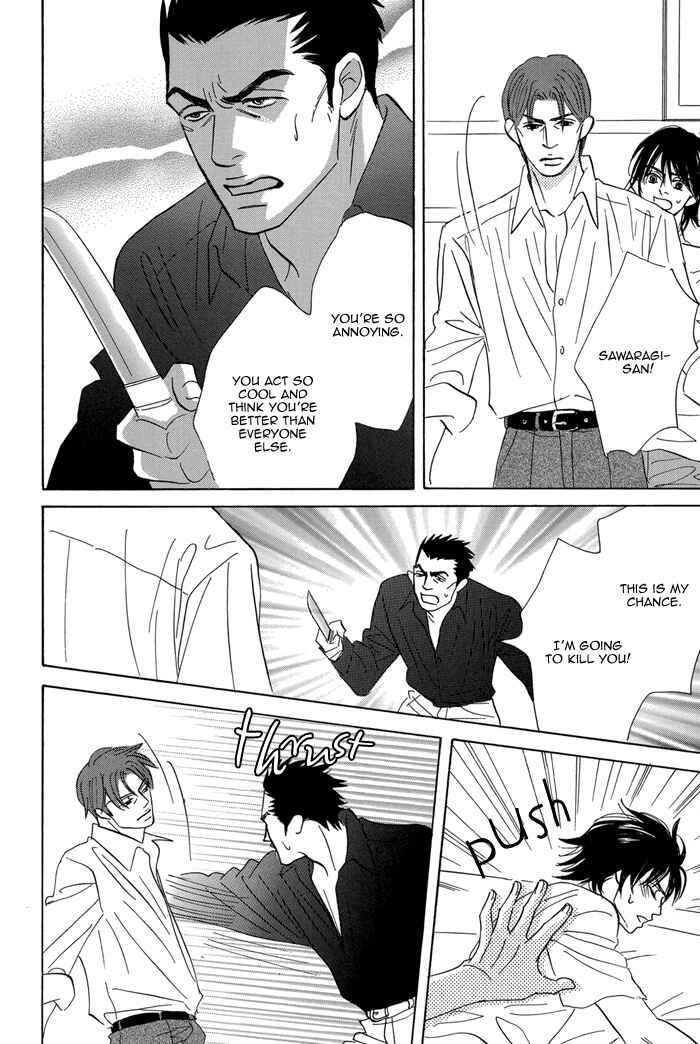 Page 18 Chapter 6 Aiso Tsukashi