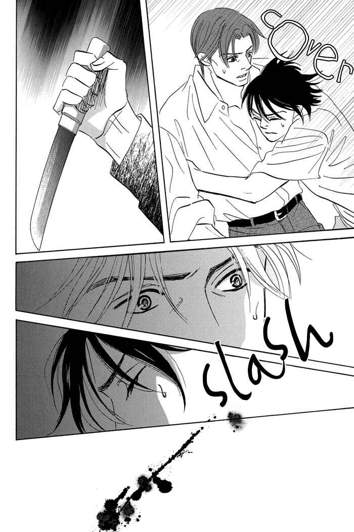 Page 20 Chapter 6 Aiso Tsukashi