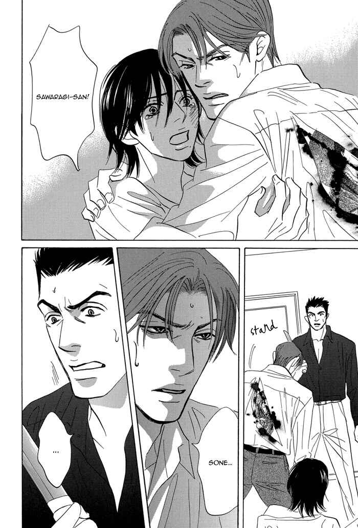 Page 22 Chapter 6 Aiso Tsukashi