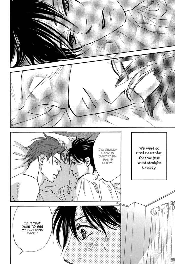 Page 32 Chapter 6 Aiso Tsukashi