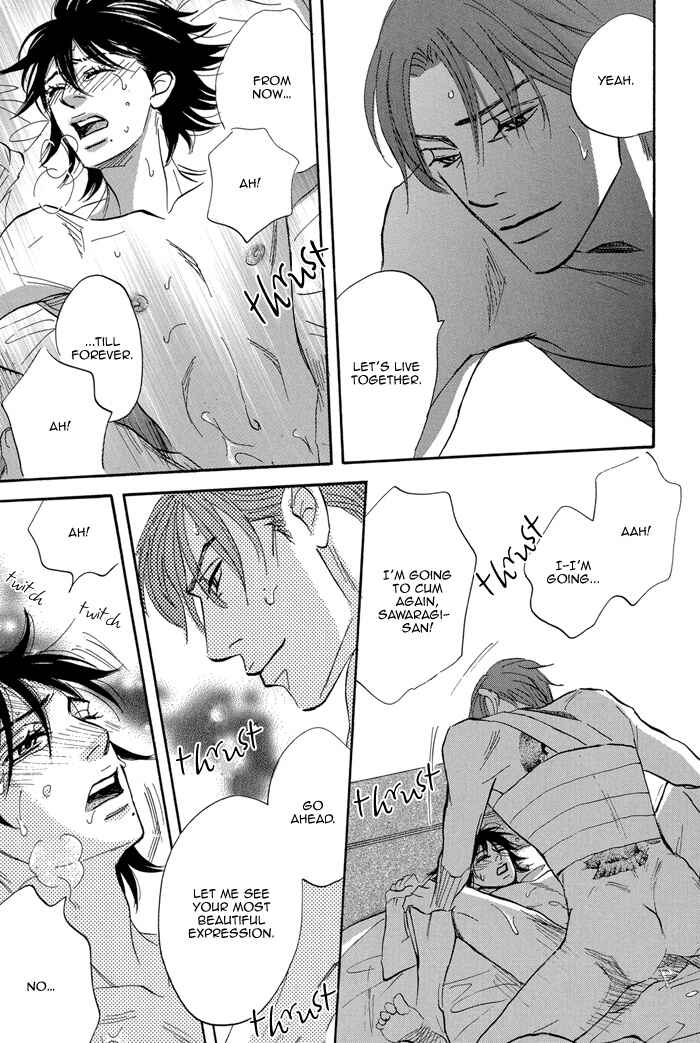 Page 43 Chapter 6 Aiso Tsukashi
