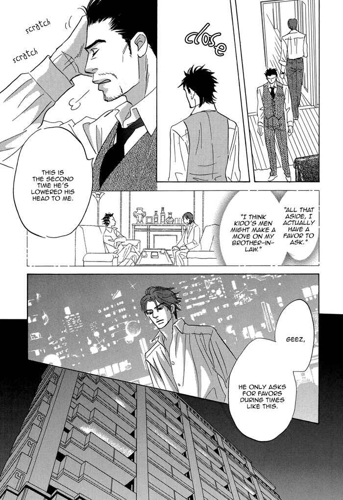 Page 7 Chapter 6 Aiso Tsukashi