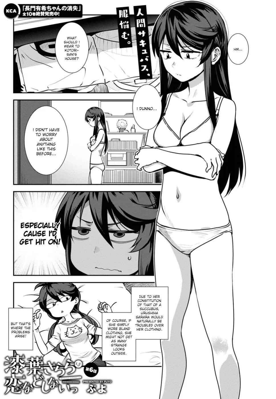 Page 1 Chapter 6 Urushiha Sarara wa Koi Nado Shinai