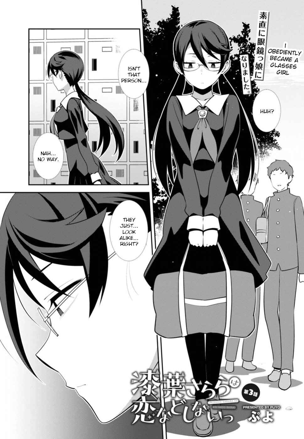 Page 1 Chapter 3 Urushiha Sarara wa Koi Nado Shinai