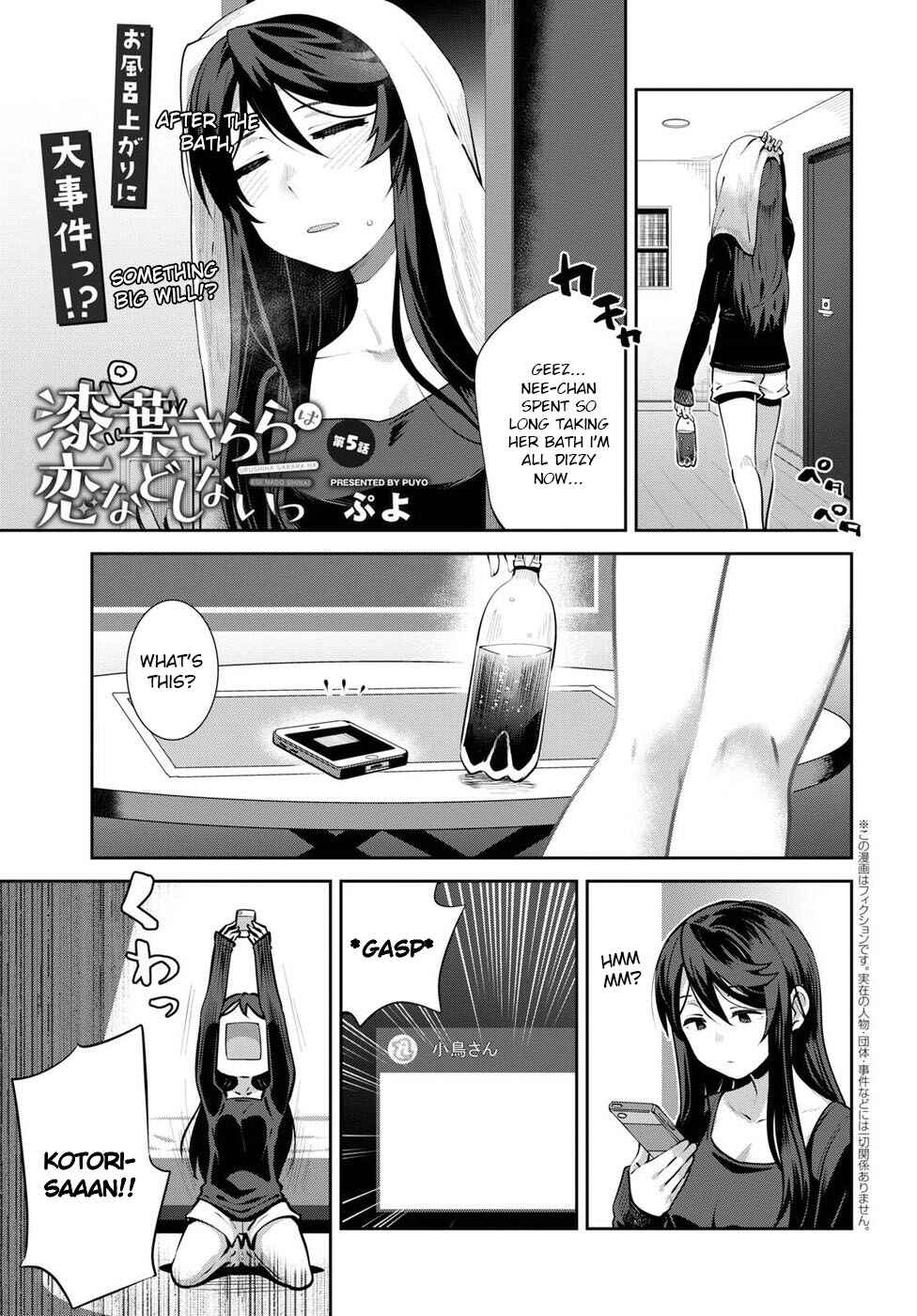 Page 1 Chapter 5 Urushiha Sarara wa Koi Nado Shinai