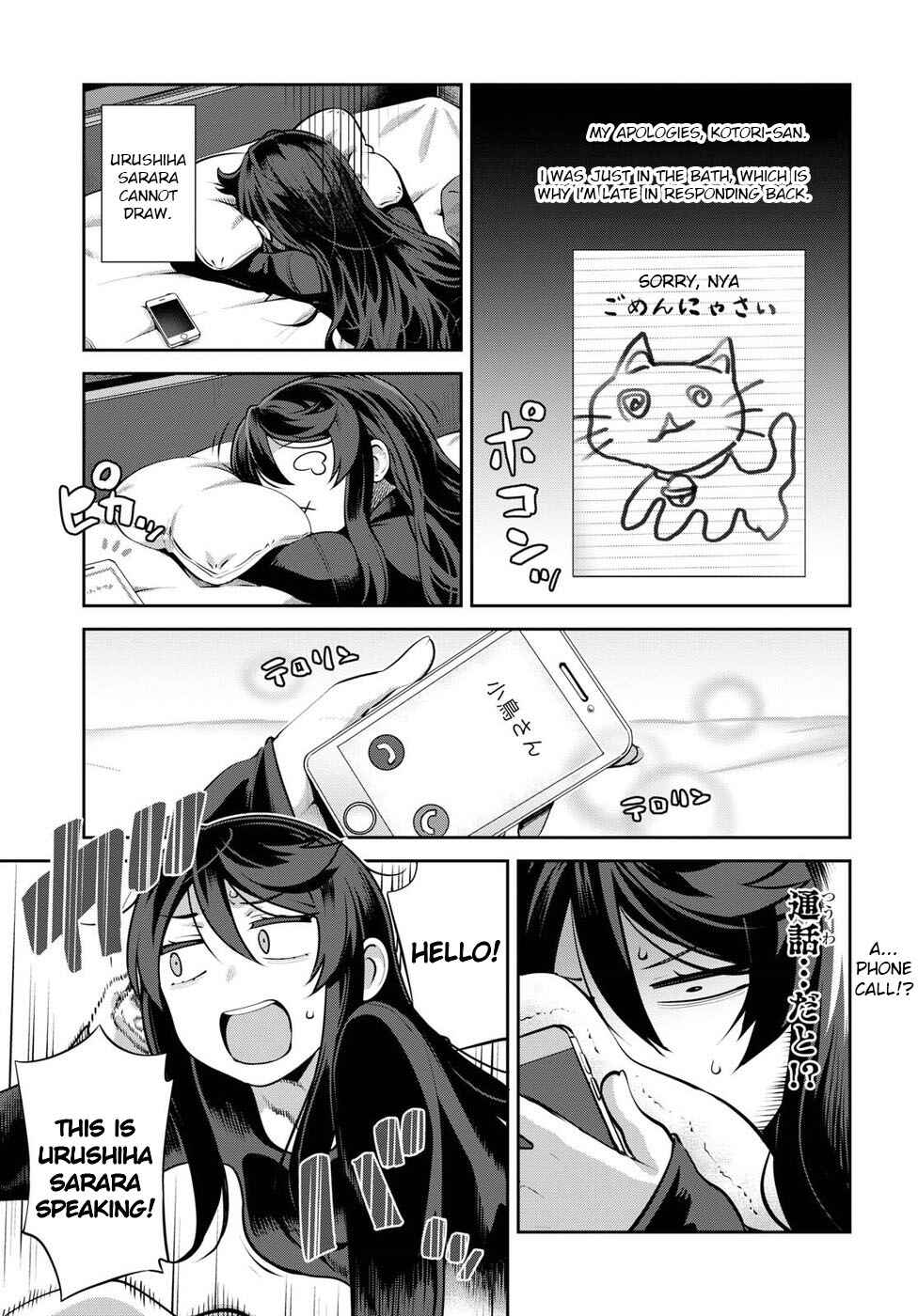 Page 3 Chapter 5 Urushiha Sarara wa Koi Nado Shinai