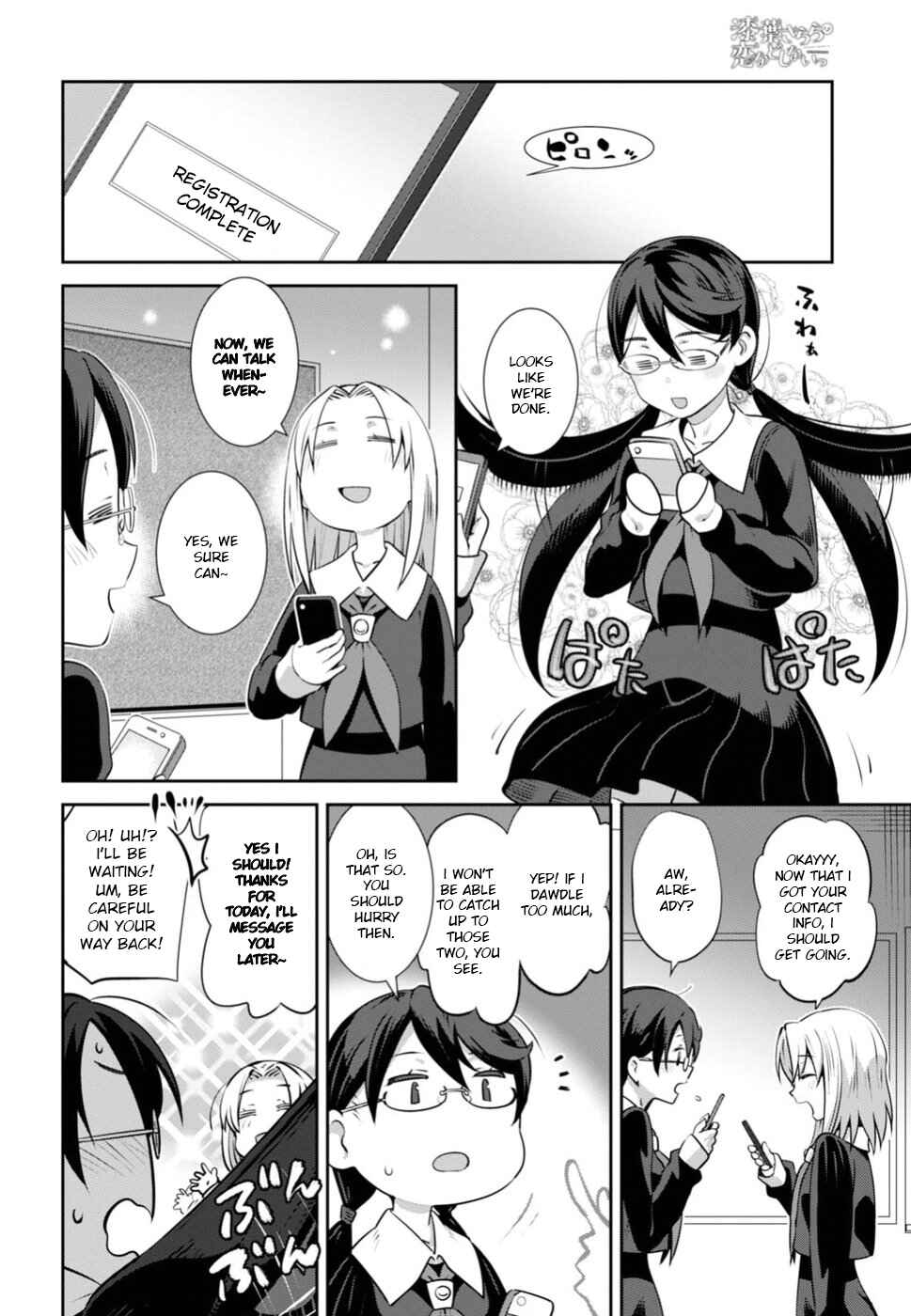 Page 13 Chapter 4 Urushiha Sarara wa Koi Nado Shinai
