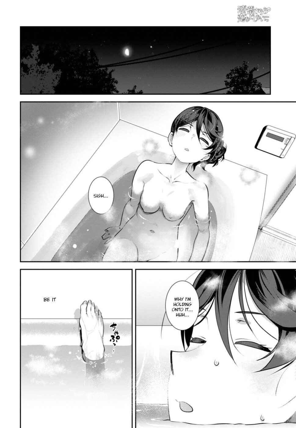 Page 15 Chapter 4 Urushiha Sarara wa Koi Nado Shinai
