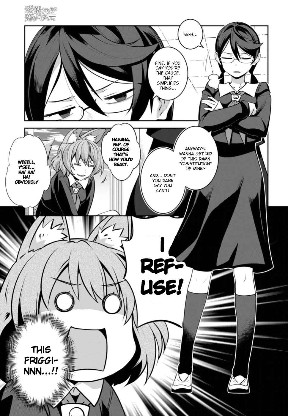 Page 2 Chapter 4 Urushiha Sarara wa Koi Nado Shinai