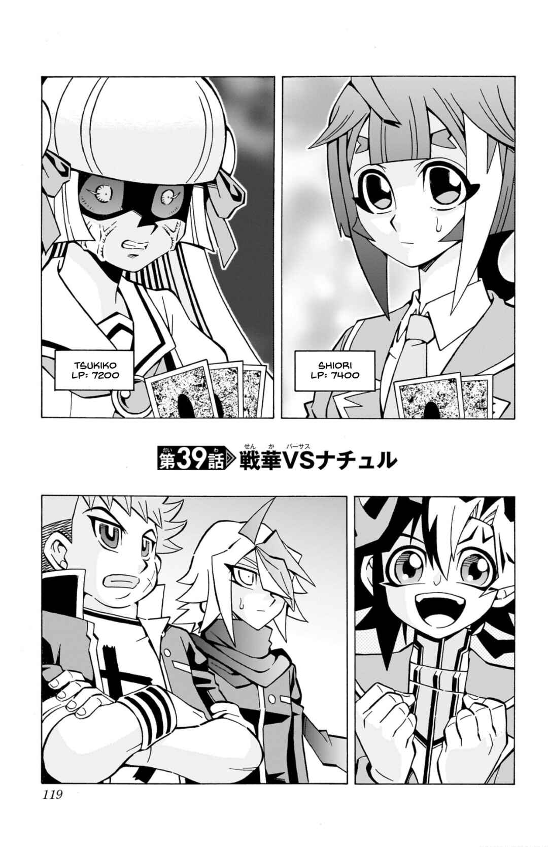 Page 1 Chapter 39 Yu-Gi-Oh! OCG Structures