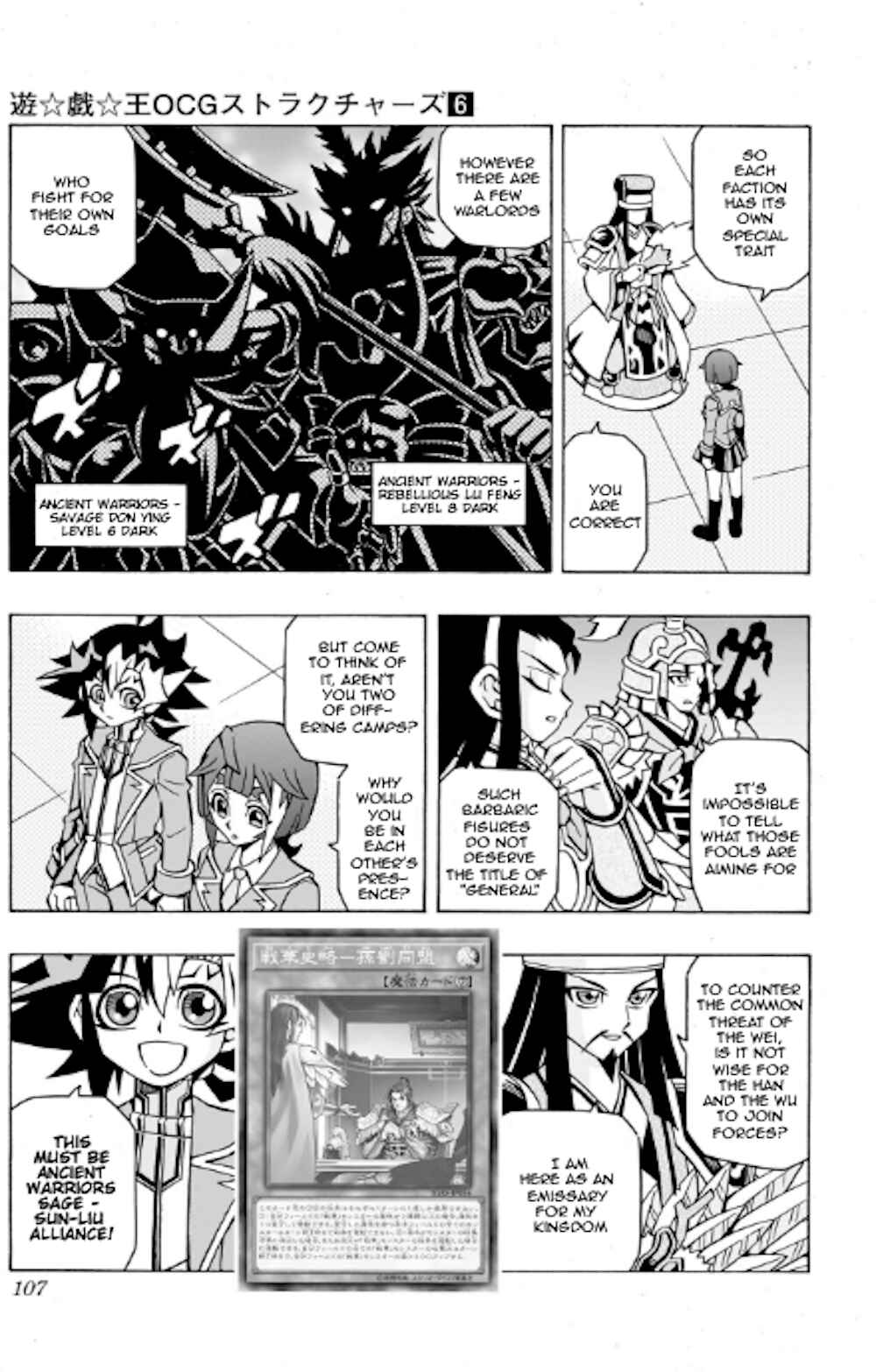 Page 16 Chapter 38 Yu-Gi-Oh! OCG Structures