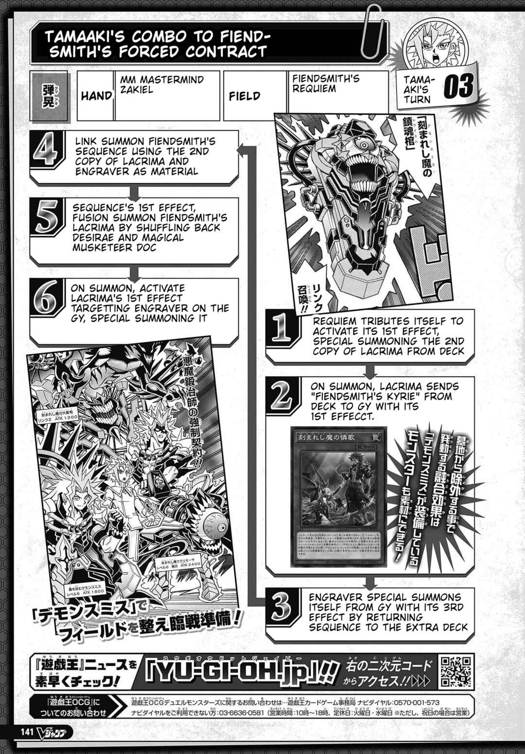 Page 25 Chapter 77 Yu-Gi-Oh! OCG Structures