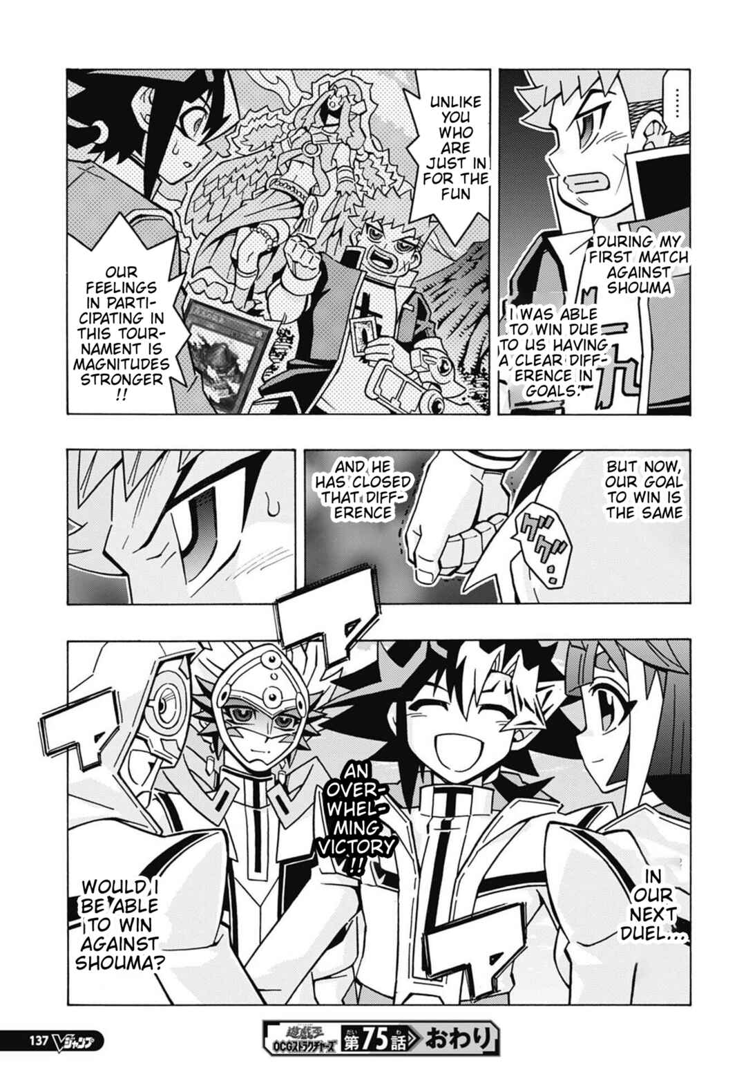 Page 23 Chapter 75 Yu-Gi-Oh! OCG Structures