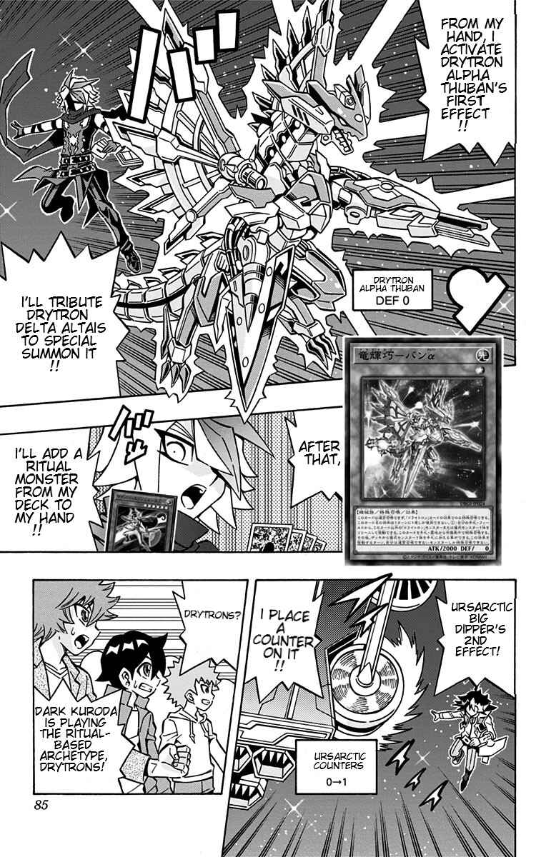 Page 21 Chapter 24 Yu-Gi-Oh! OCG Structures