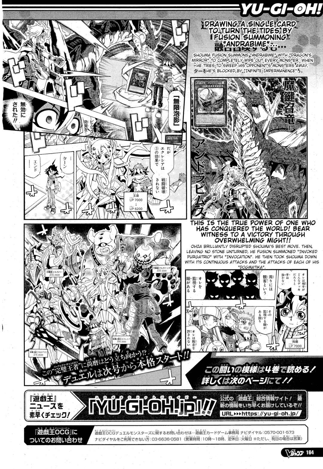 Page 29 Chapter 30 Yu-Gi-Oh! OCG Structures