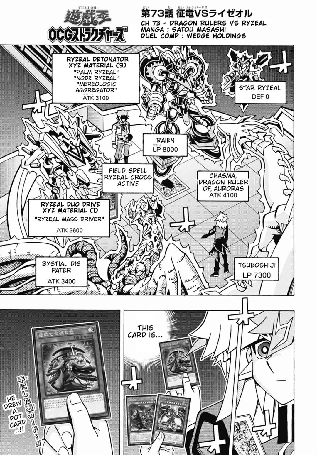 Page 1 Chapter 73 Yu-Gi-Oh! OCG Structures