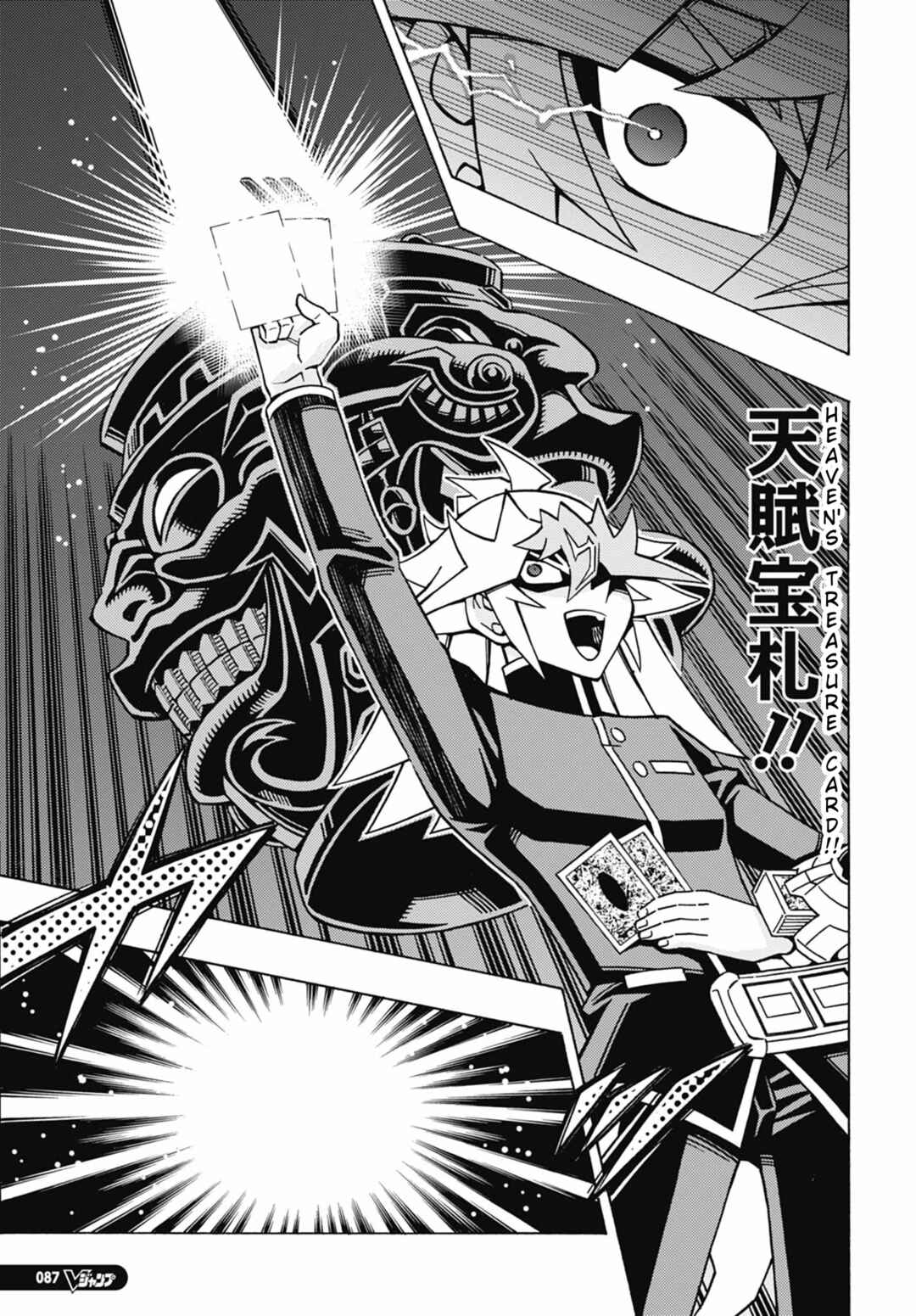 Page 3 Chapter 73 Yu-Gi-Oh! OCG Structures