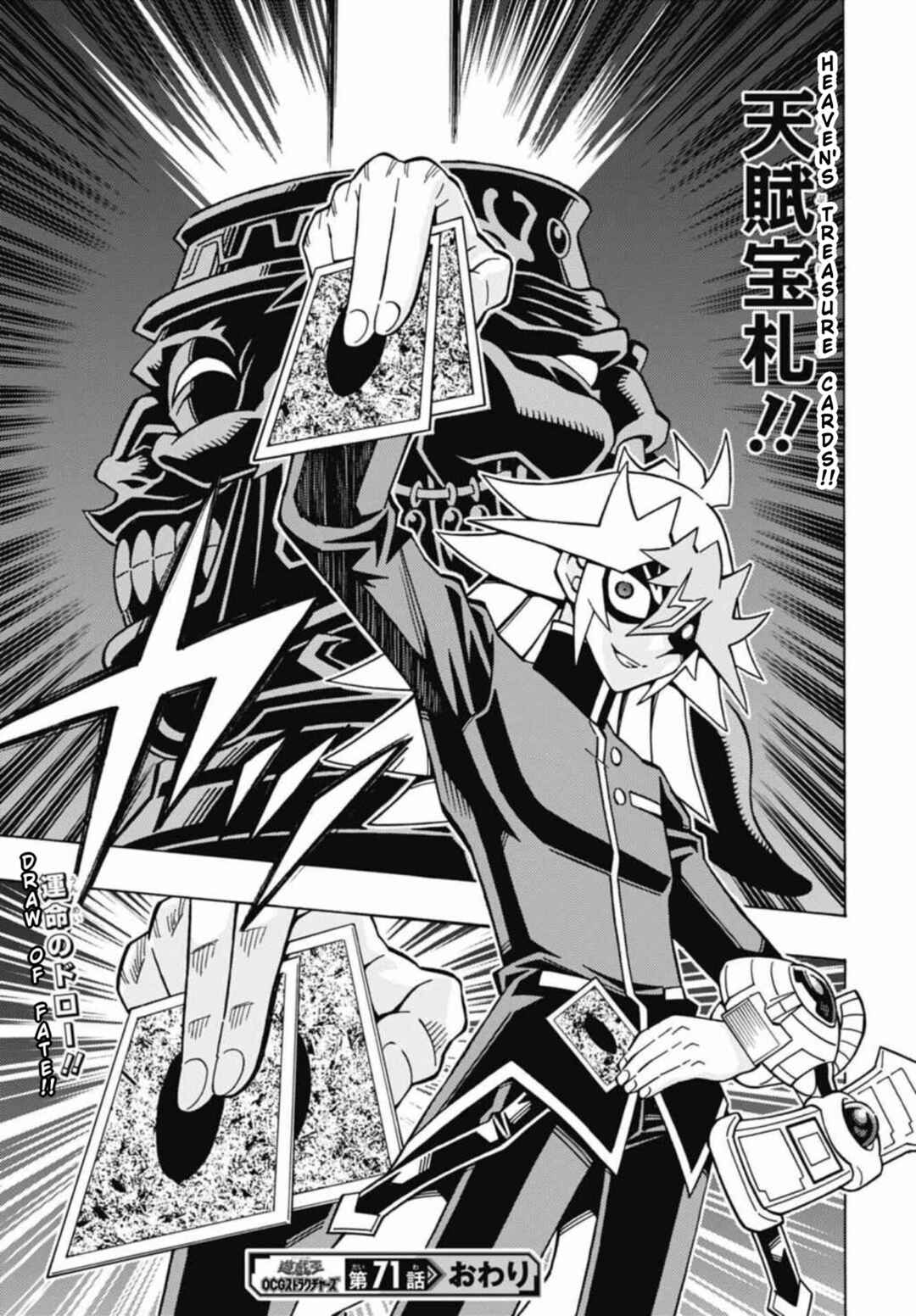 Page 27 Chapter 71 Yu-Gi-Oh! OCG Structures