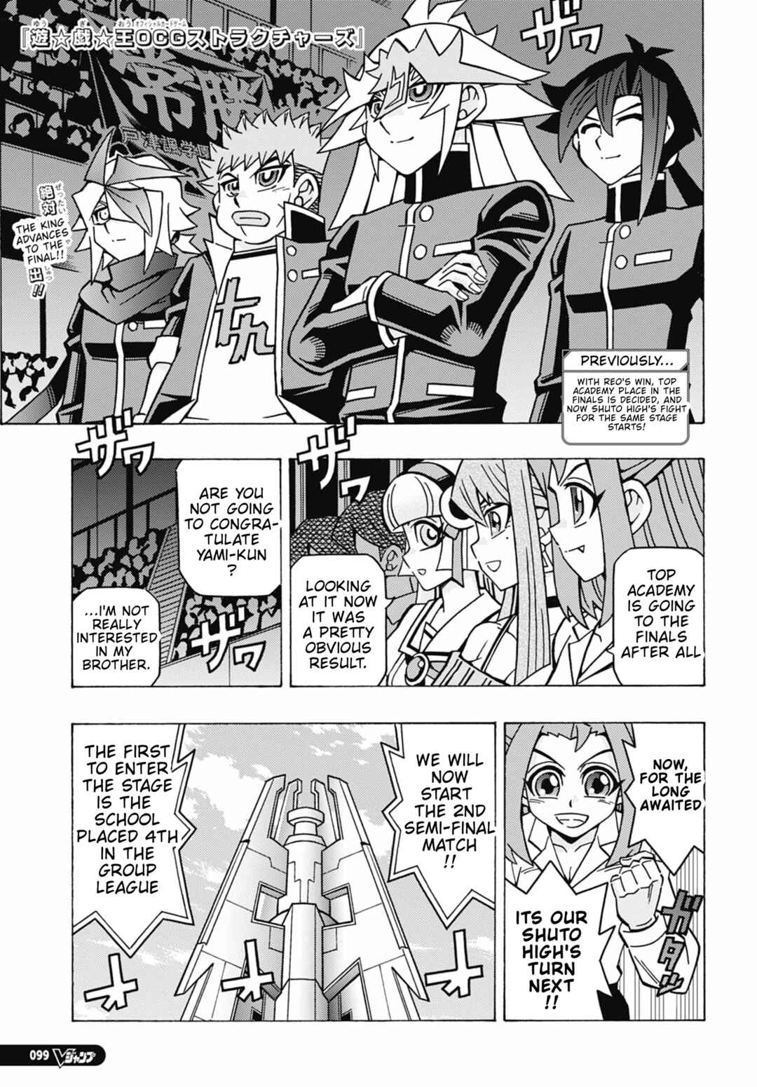 Page 1 Chapter 74 Yu-Gi-Oh! OCG Structures