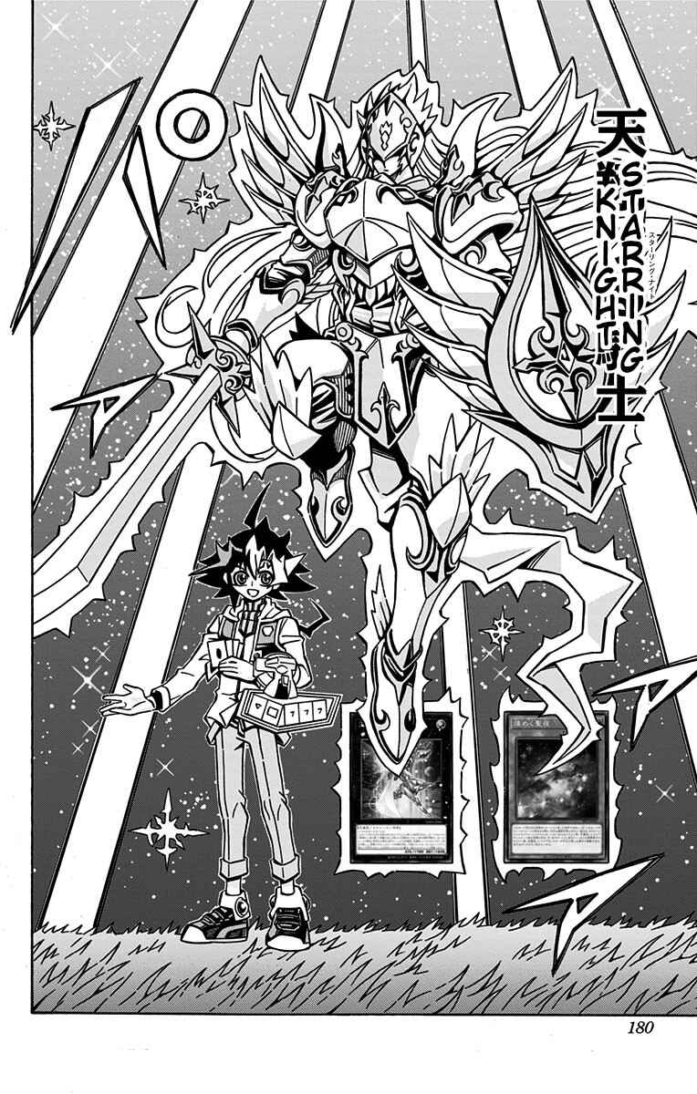 Page 5 Chapter 28 Yu-Gi-Oh! OCG Structures