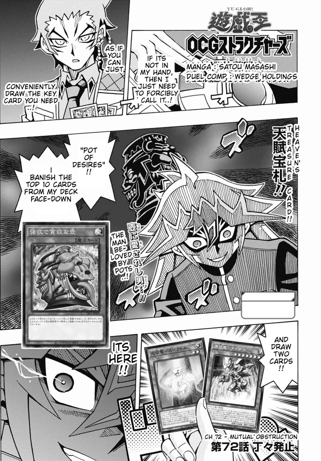 Page 1 Chapter 72 Yu-Gi-Oh! OCG Structures