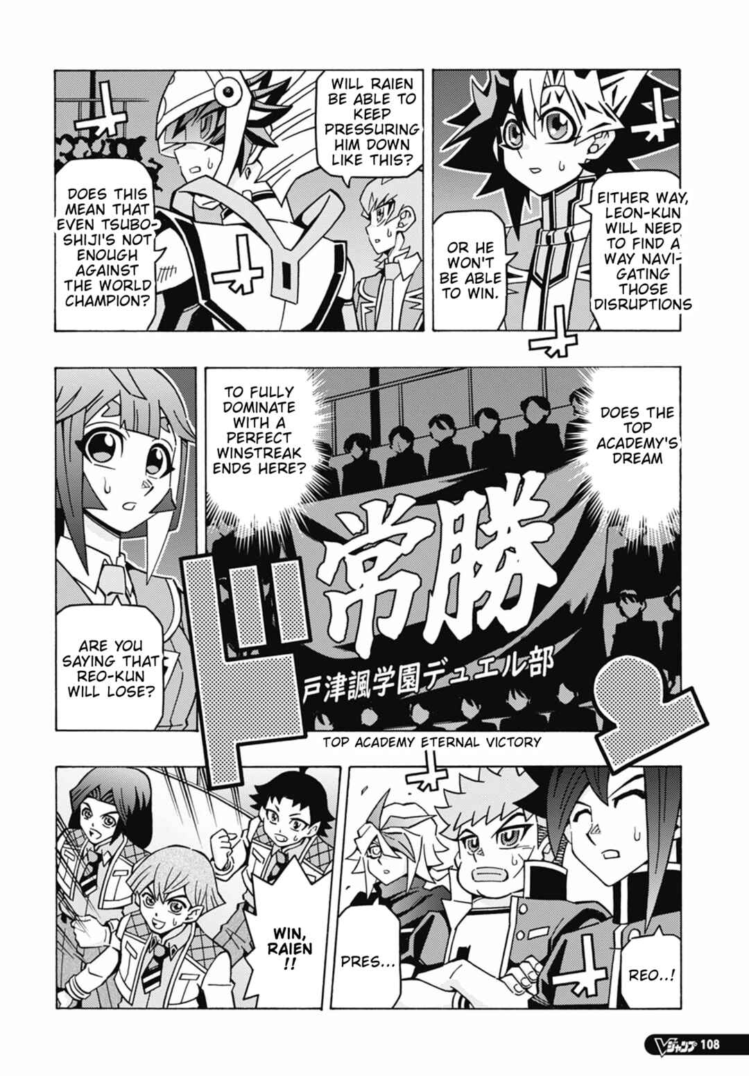 Page 23 Chapter 72 Yu-Gi-Oh! OCG Structures