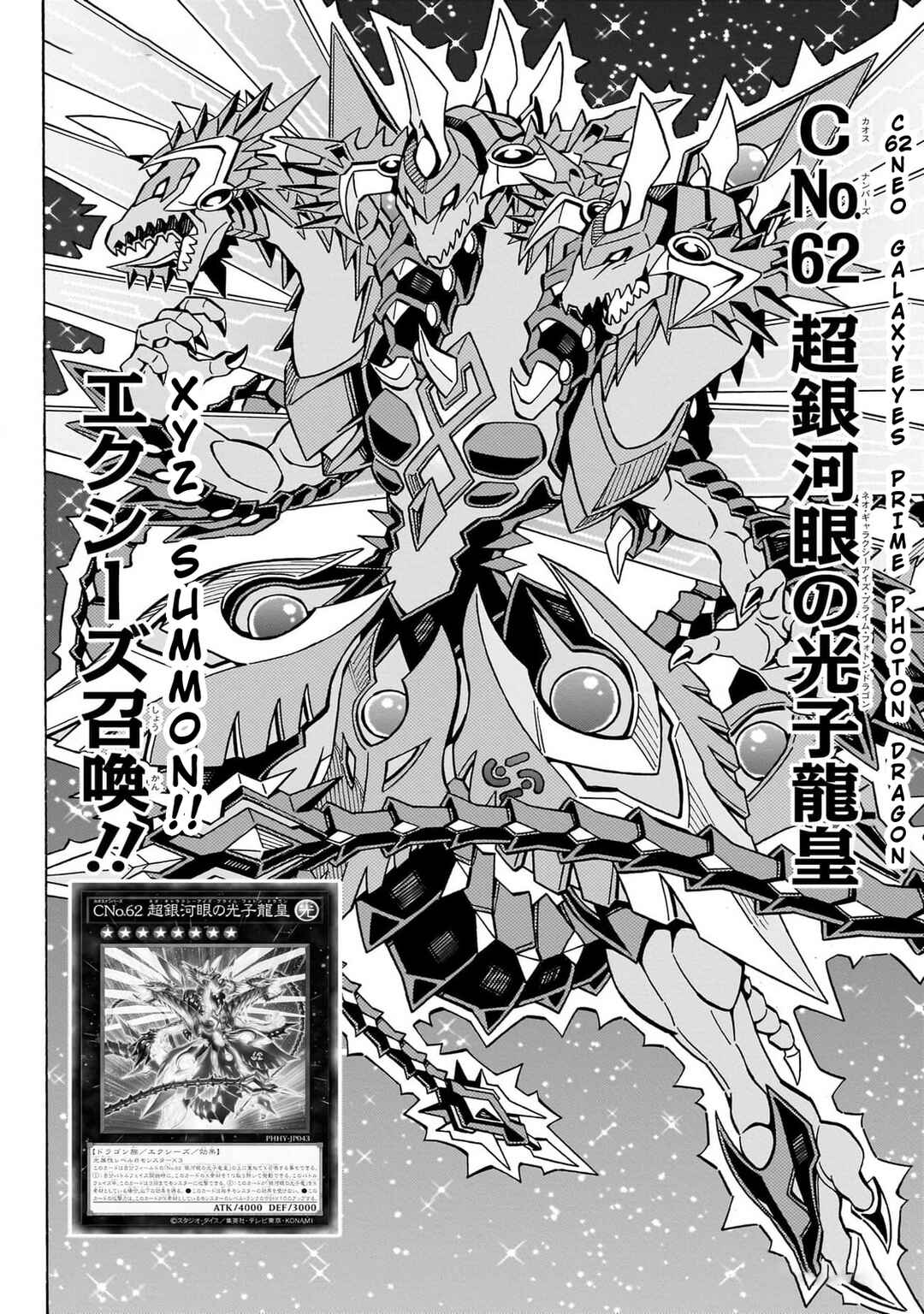 Page 11 Chapter 44 Yu-Gi-Oh! OCG Structures