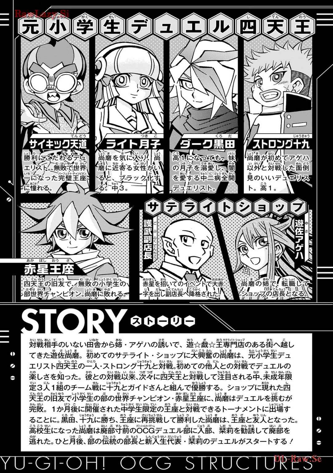 Page 3 Chapter 42 Yu-Gi-Oh! OCG Structures