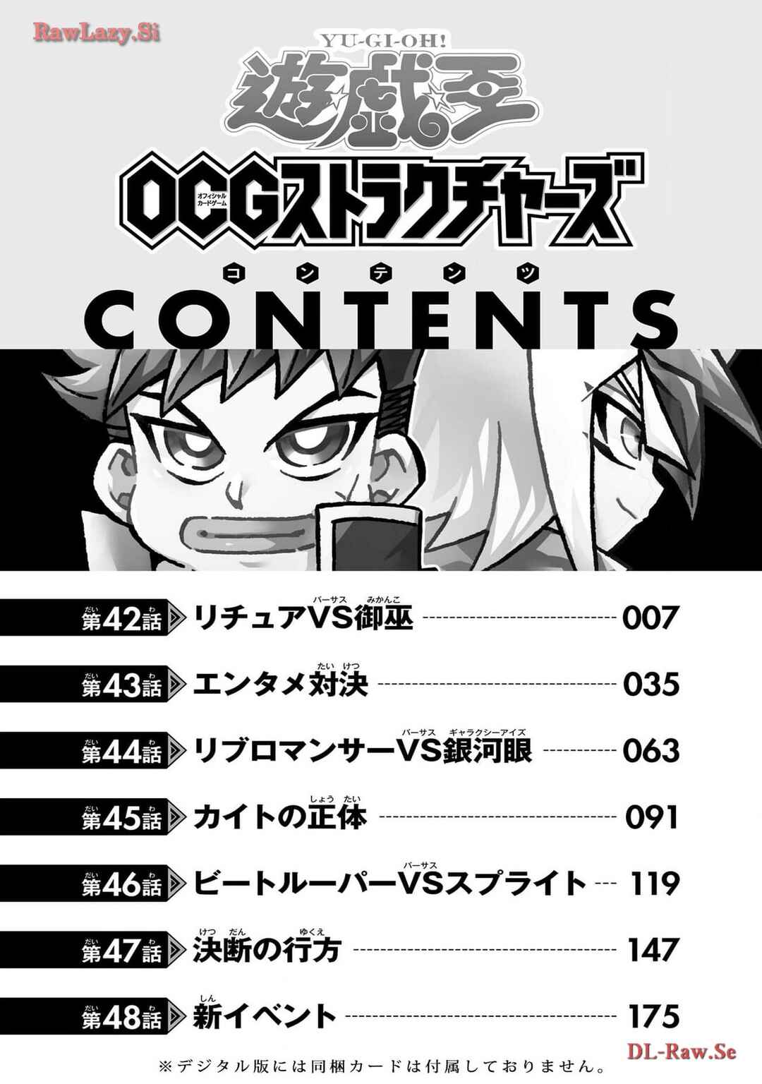 Page 4 Chapter 42 Yu-Gi-Oh! OCG Structures