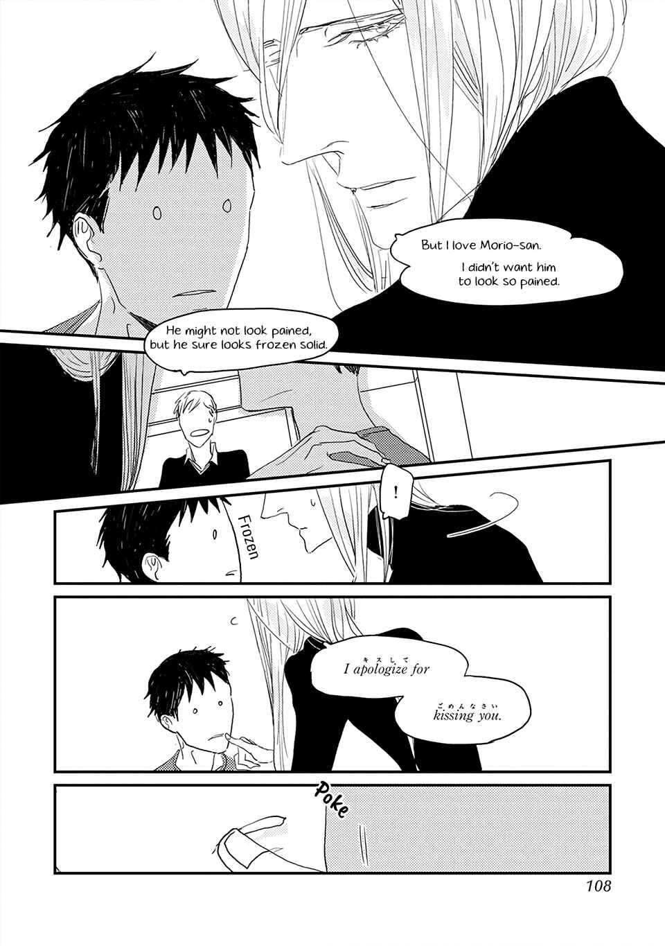 Page 5 Chapter 4 Boku no Miichan