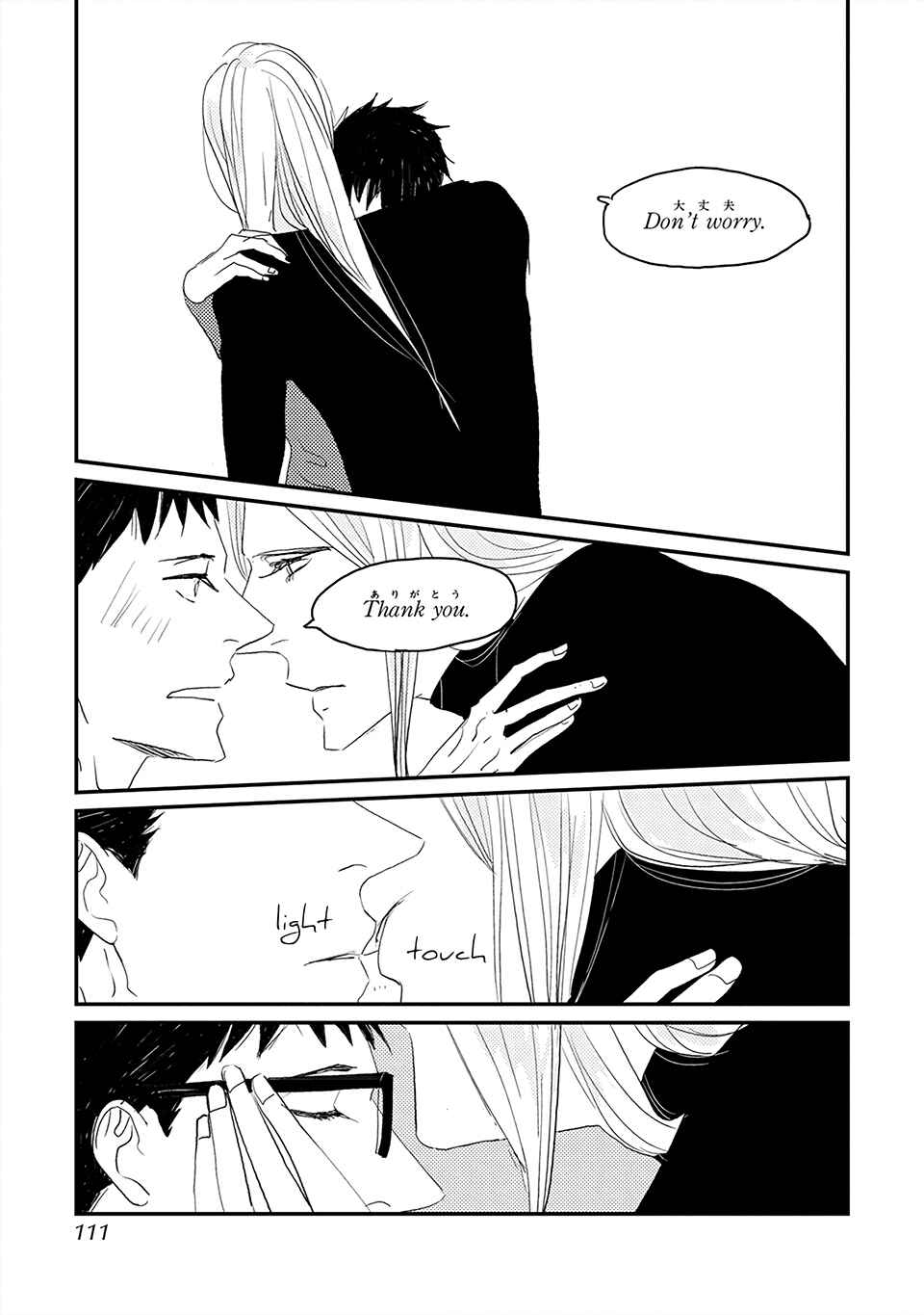 Page 8 Chapter 4 Boku no Miichan