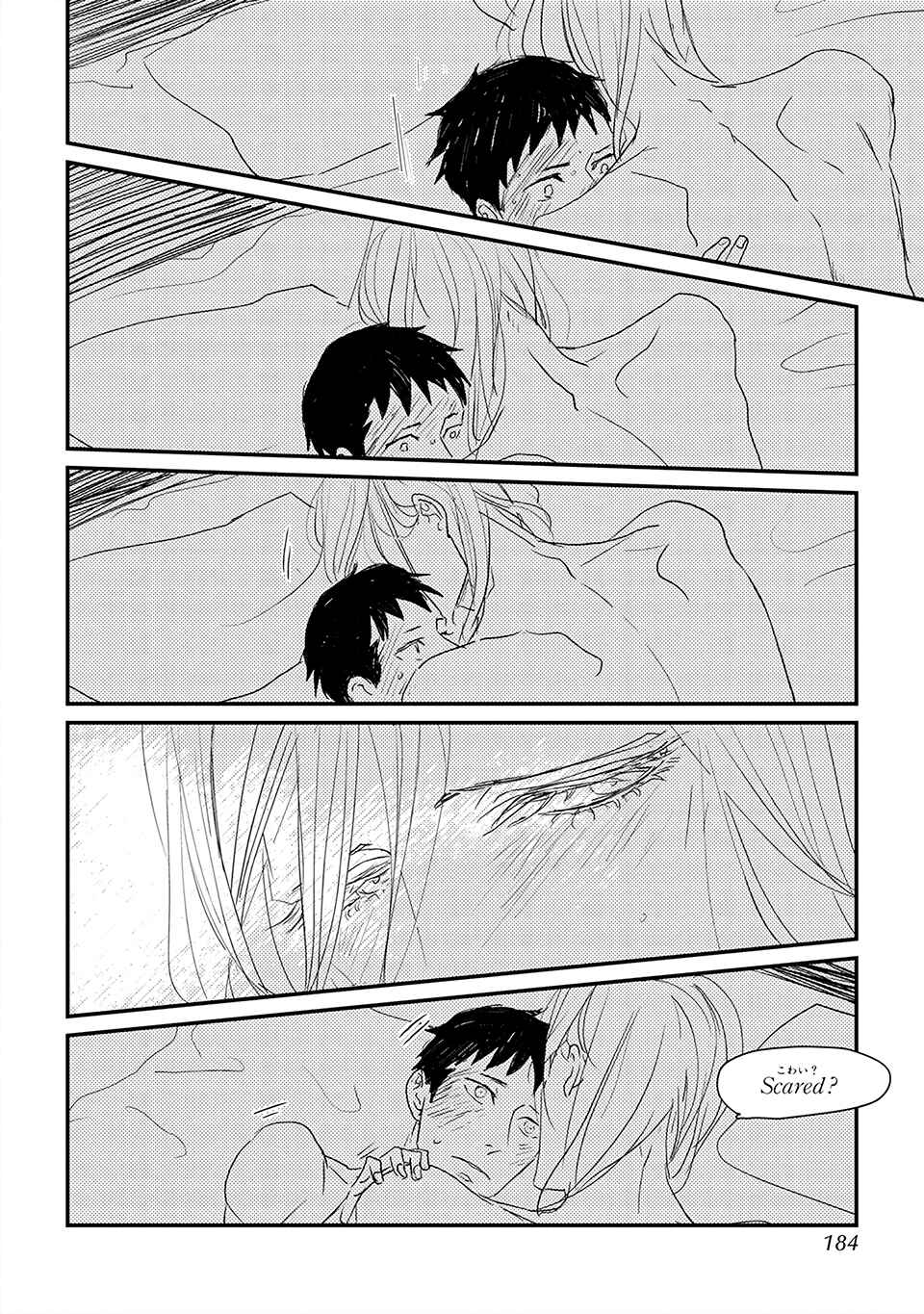 Page 5 Chapter 5.5 Boku no Miichan