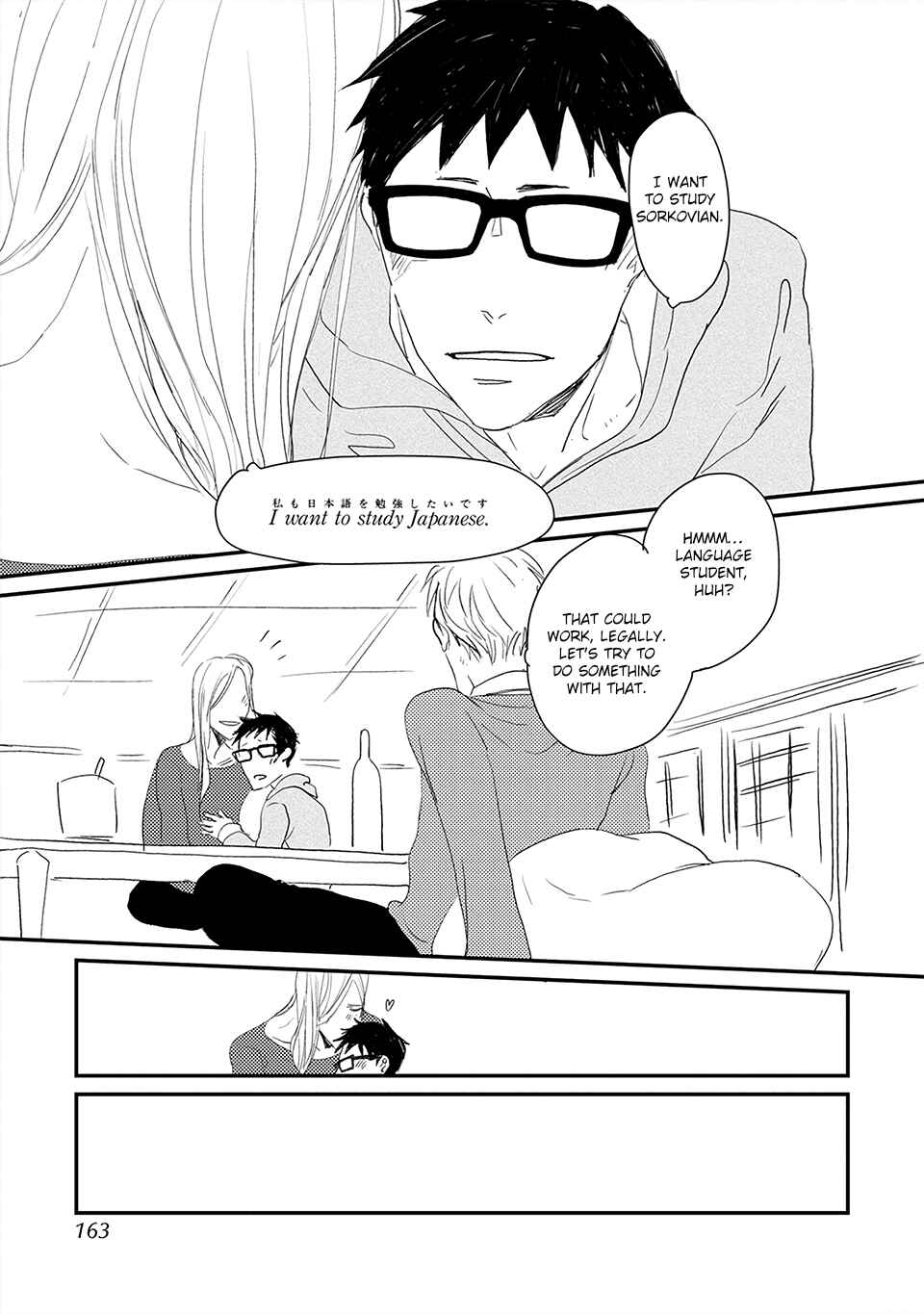 Page 24 Chapter 5 Boku no Miichan