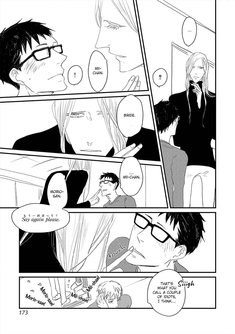 Page 34 Chapter 5 Boku no Miichan