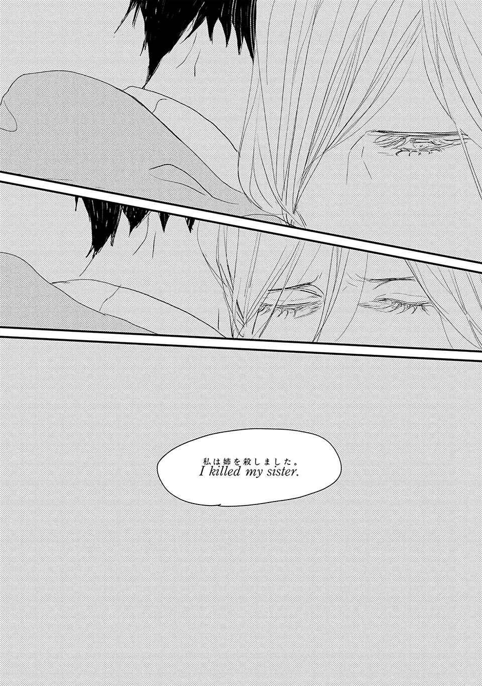 Page 6 Chapter 5 Boku no Miichan