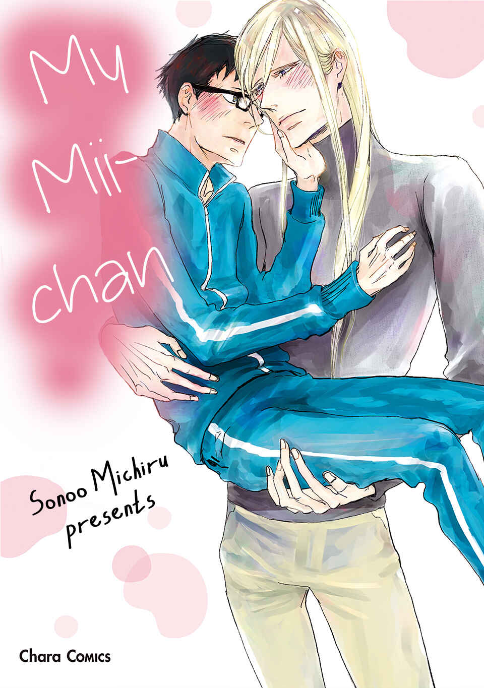 Page 1 Chapter 1 Boku no Miichan