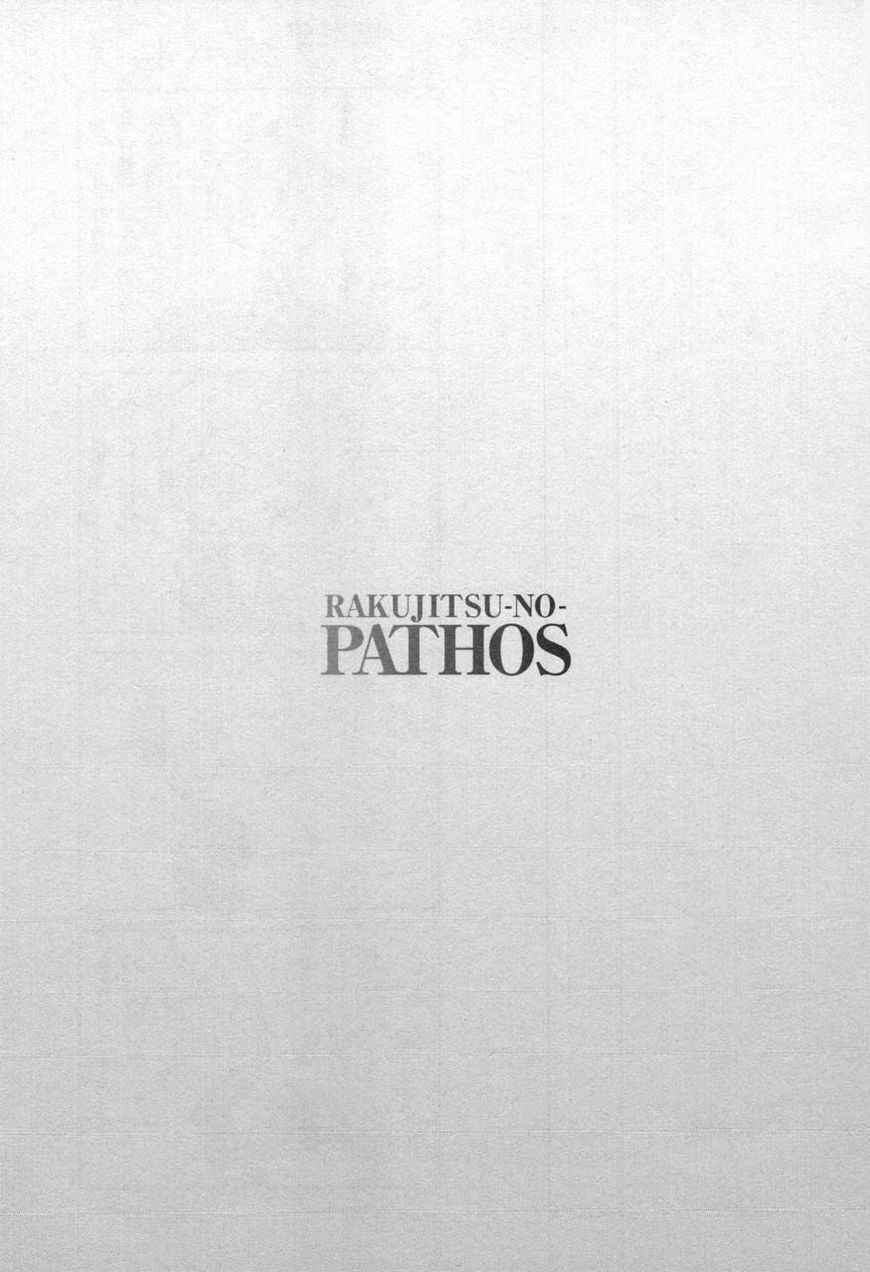 Page 25 Chapter 28 Rakujitsu no Pathos