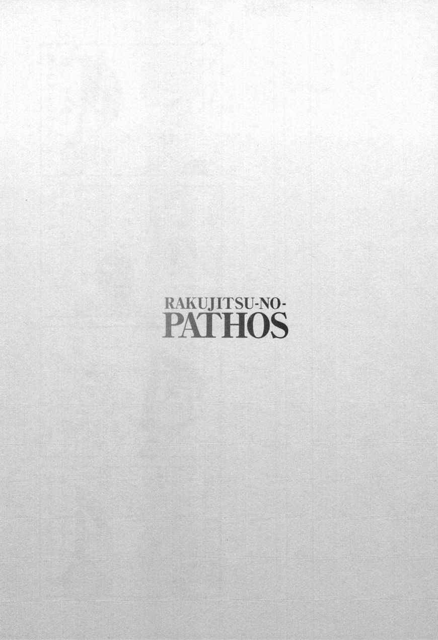 Page 25 Chapter 26 Rakujitsu no Pathos