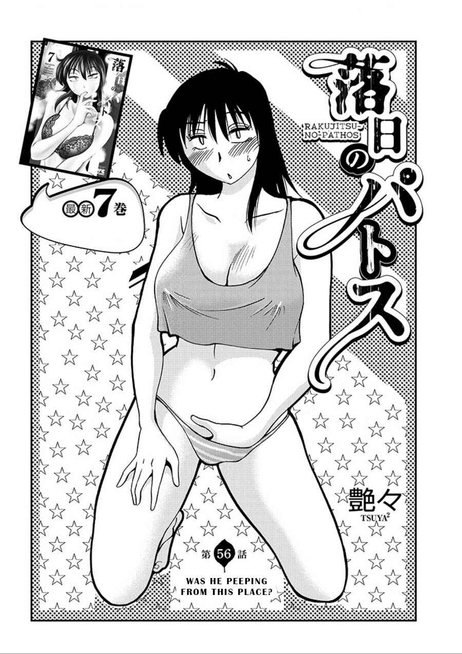 Page 1 Chapter 56 Rakujitsu no Pathos
