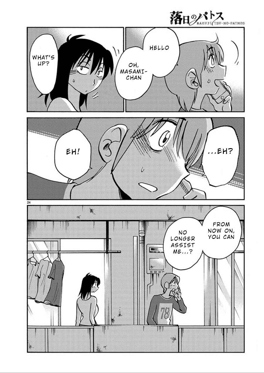 Page 24 Chapter 56 Rakujitsu no Pathos
