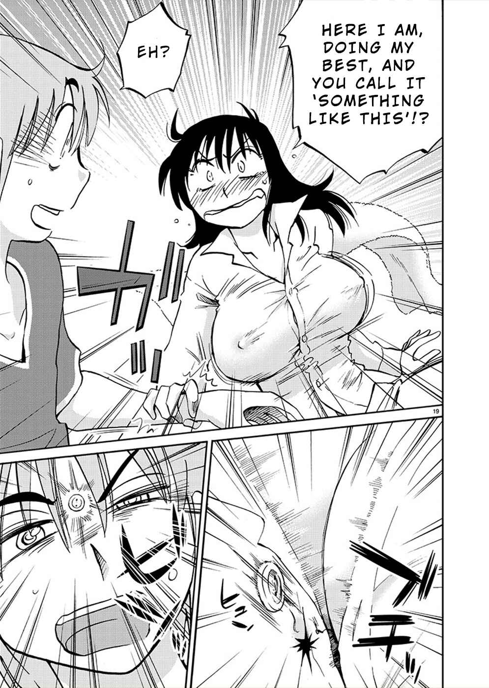 Page 19 Chapter 72 Rakujitsu no Pathos